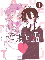 墨色江湖漫画改编封面